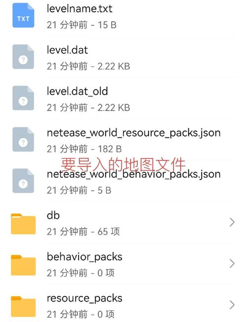 我的世界网易版怎么导入地图手机版视频截图