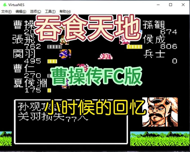 三国战纪一键连招辅助绿色版汉化版截图