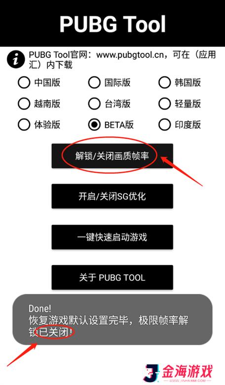 绝地求生轻量版开挂辅助器红包正版截图