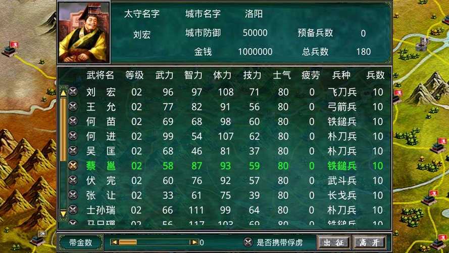 慕容三国通用修改器截图