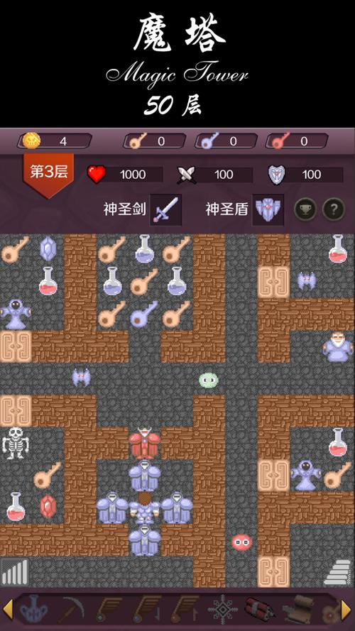 魔塔单机版截图