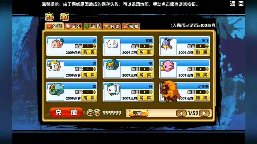 造梦西游3无限点券破解版图标