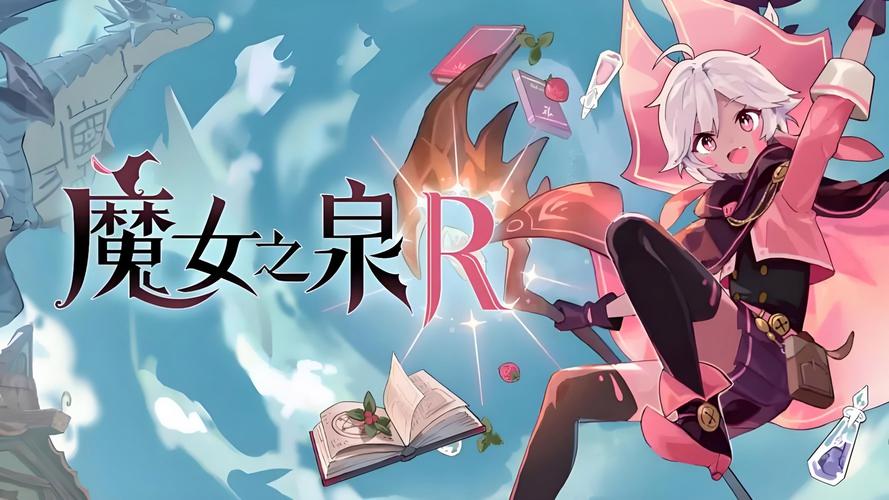 魔女之泉内置MOD菜单轻量版截图