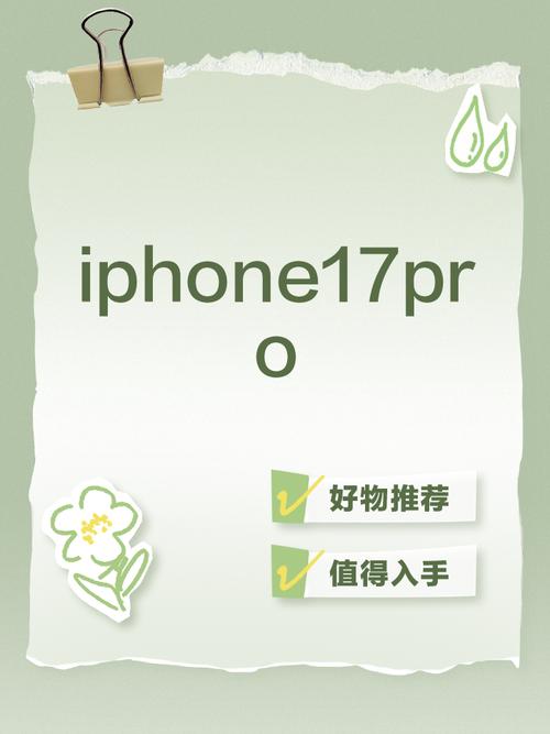 17岁破解版pro安卓版截图