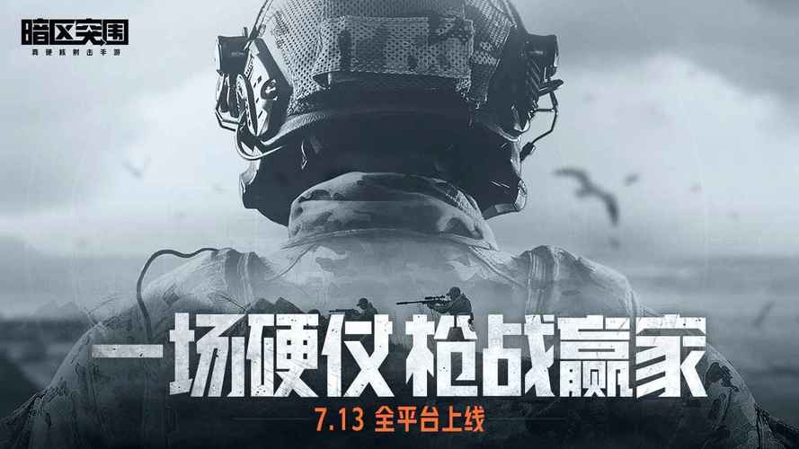 暗区画质助手120帧无卡顿免费使用截图