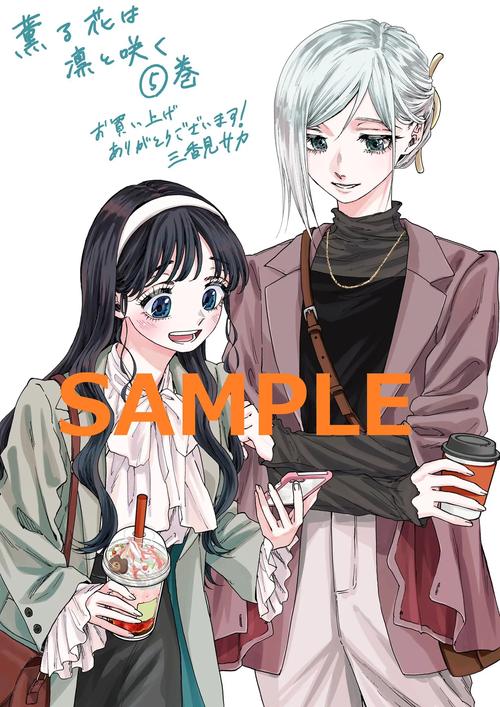 韩漫漫画花店三姐妹免费完整阅读截图