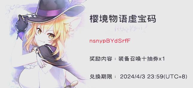 樱境物语修改器最新版无删减版截图