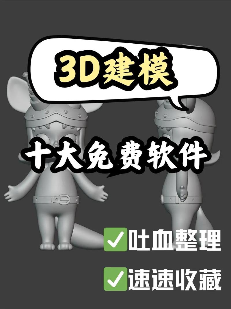 手机版3d人物模型软件截图