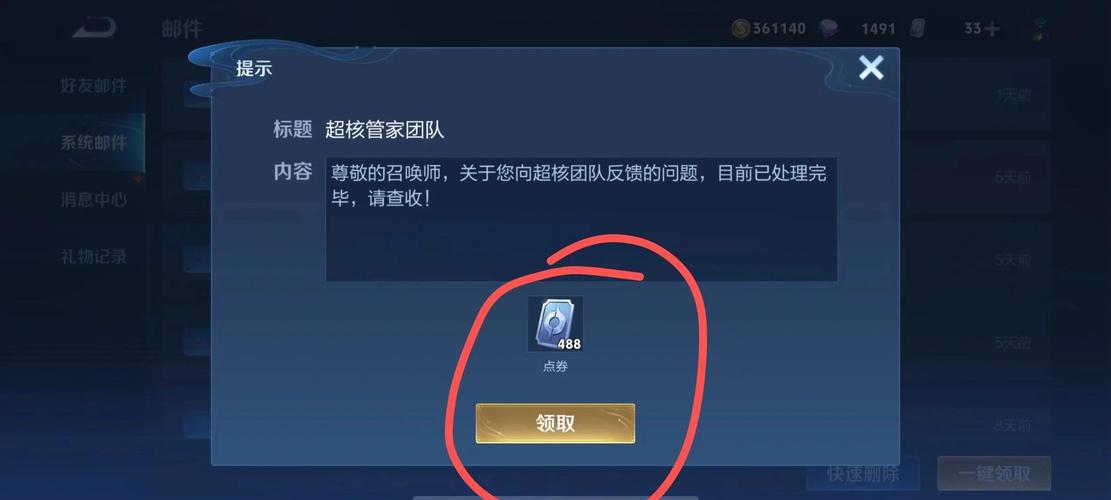 王者荣耀万能点券修改器免费不封号吗无广告正版截图