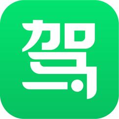 驾校一点通2023年截图