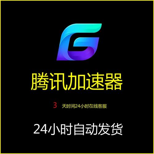 香蕉加速器vp
