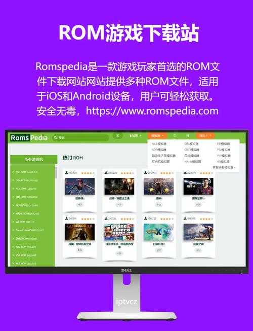 游戏rom大全截图