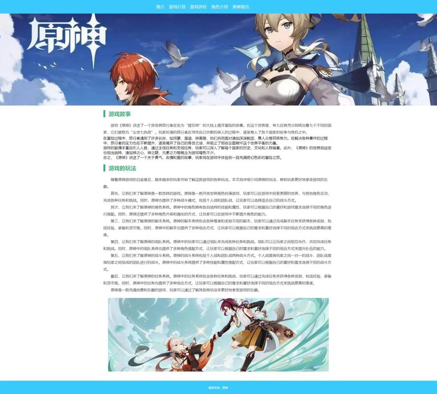 原神同人18❌网站页面无弹窗缩略图