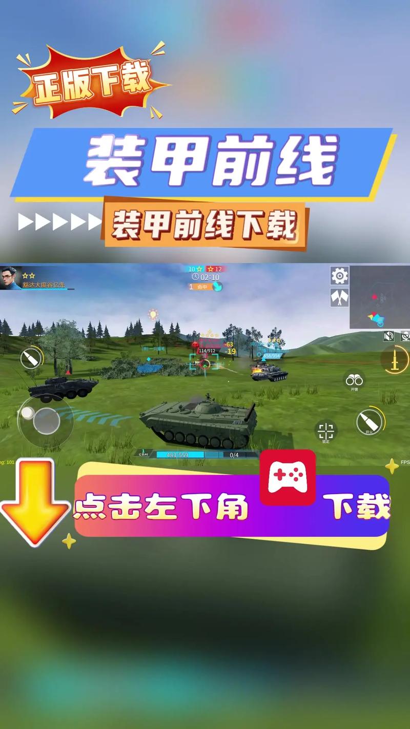 装甲前线破解版视频教程截图