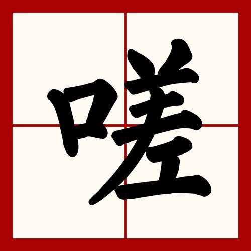 男生女生在一起嗟嗟嗟原声截图