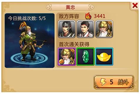 胡莱三国2辅助工具无广告正版截图