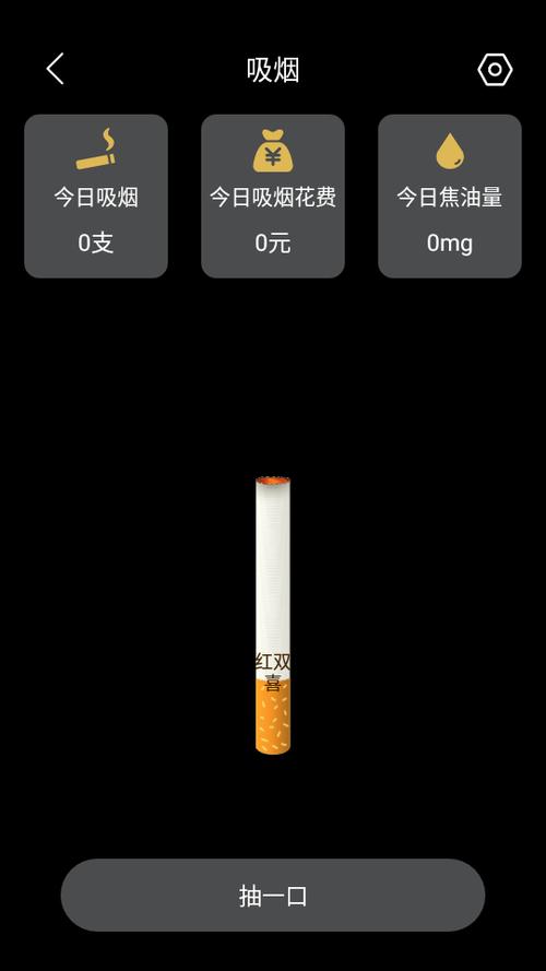 抽烟模拟器免费修复完整版截图