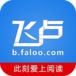 飞卢破解版无需登录看vip正式版中文版免费下载截图