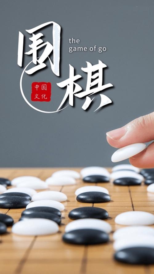 围棋人机对弈免费手机版截图