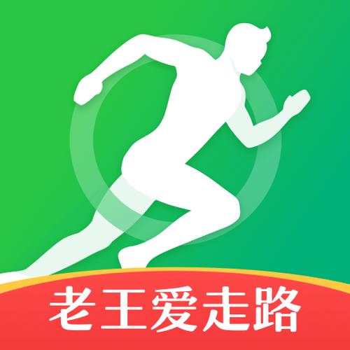 老王爱走路红包版图标