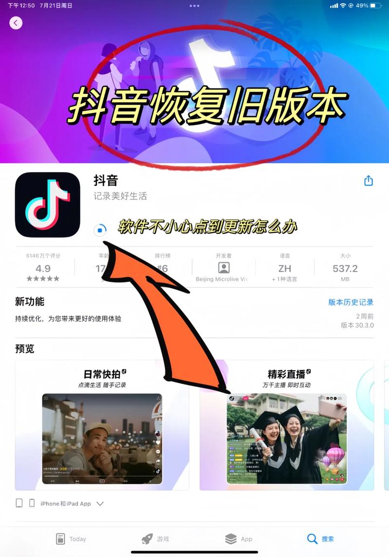 抖音精简版apk安装包怎么缩略图