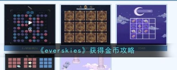 everskies破解版无限金币everskies破解版截图