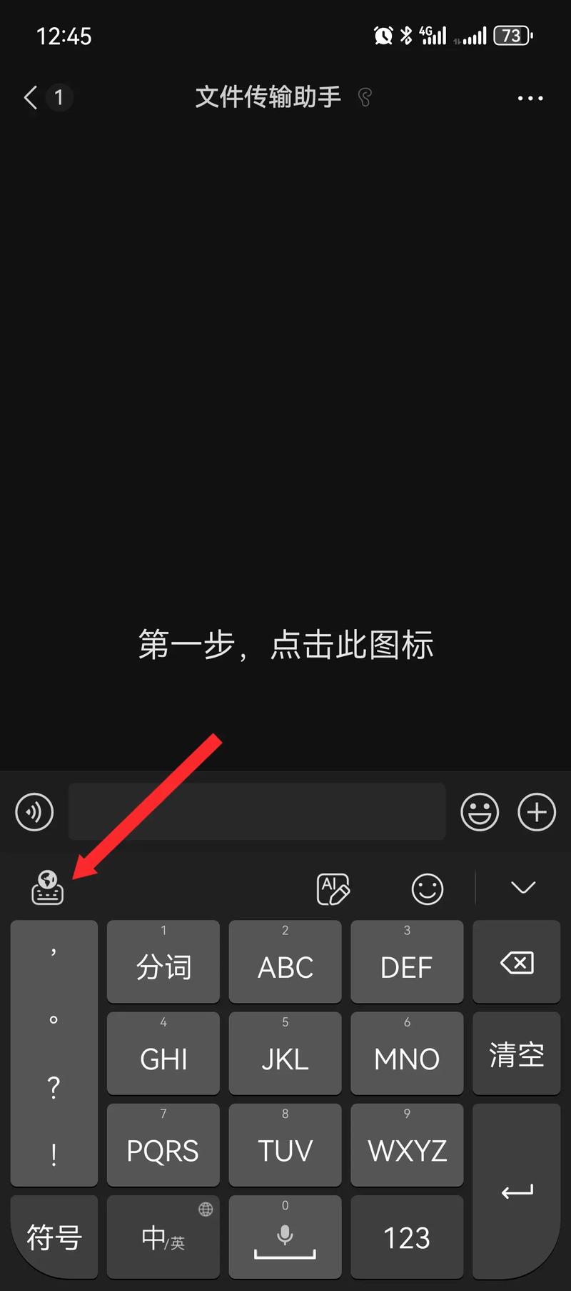 速成输入法手机版破解无限配额截图