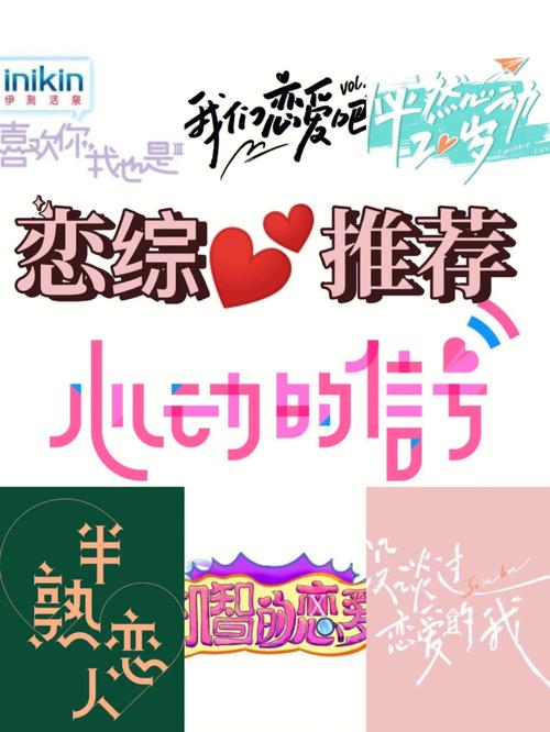 恋综游戏清软破解无广告版修改版无广告截图