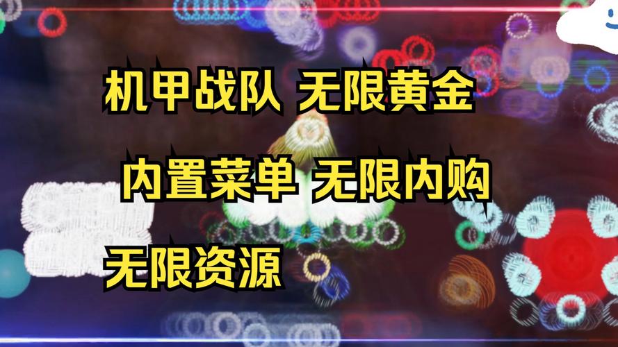 机战王MOD作弊菜单2023最新版本更新截图