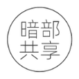暗部共享软件截图