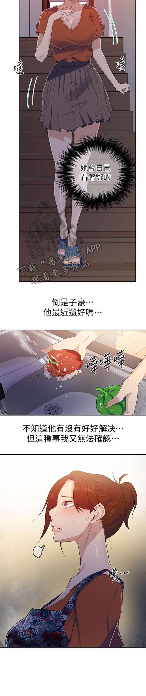 《秘密教学》破解版图标