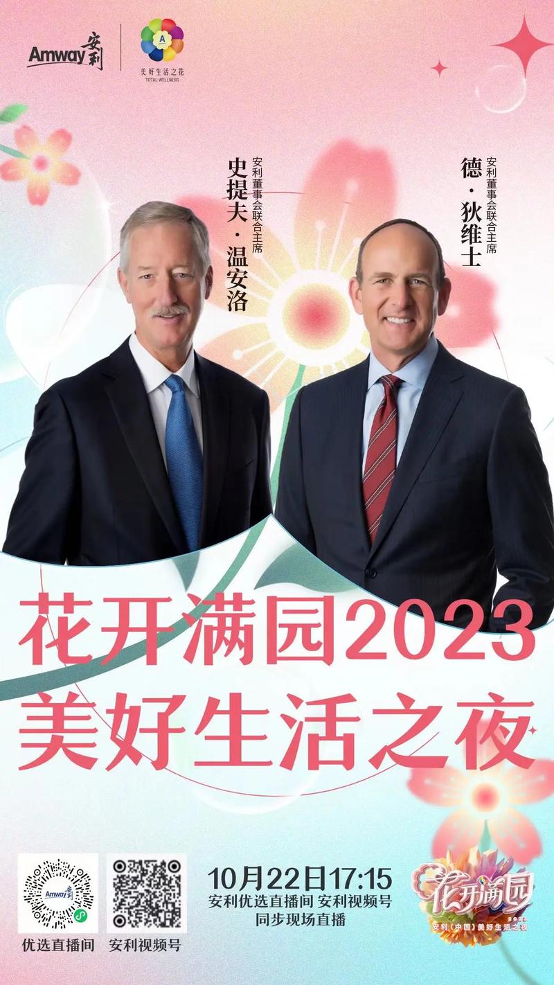 美好的夜晚从花季开始免费观看截图