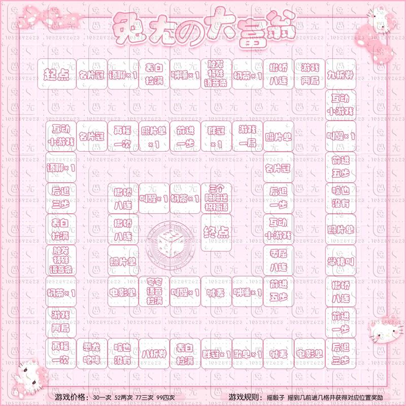 答题大富翁游戏规则无限版截图