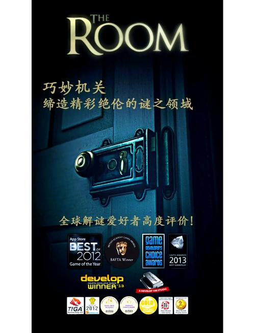 未上锁的房间5破解版游戏截图