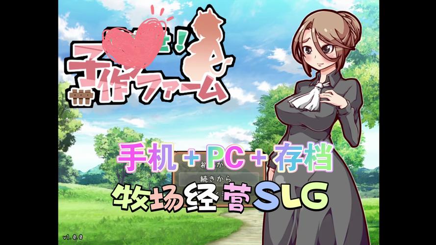 怀孕牧场游戏安卓升级版截图