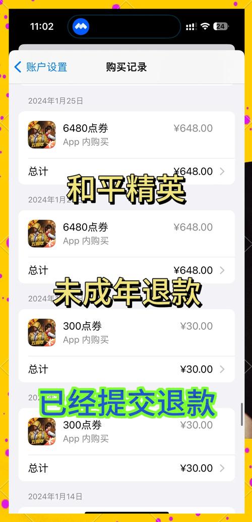 pubgmobile如何退款截图
