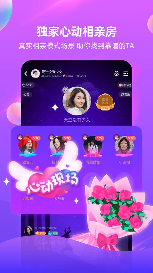 拉拉语音聊天app最新版本更新内容介绍