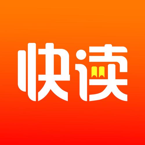 快读小说海量小说免费阅读截图