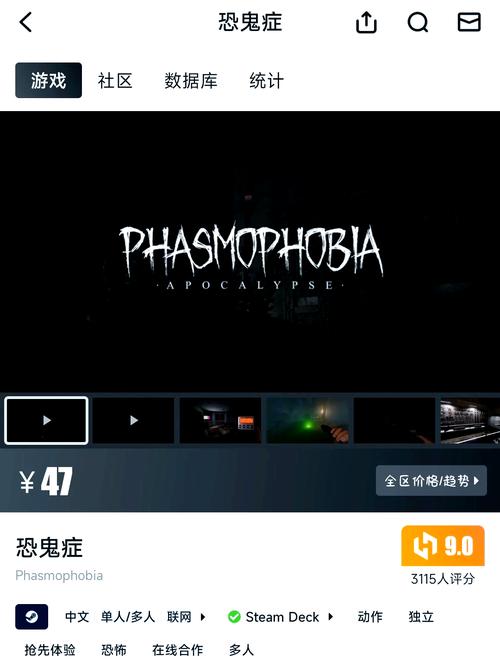 恐鬼症手机版截图