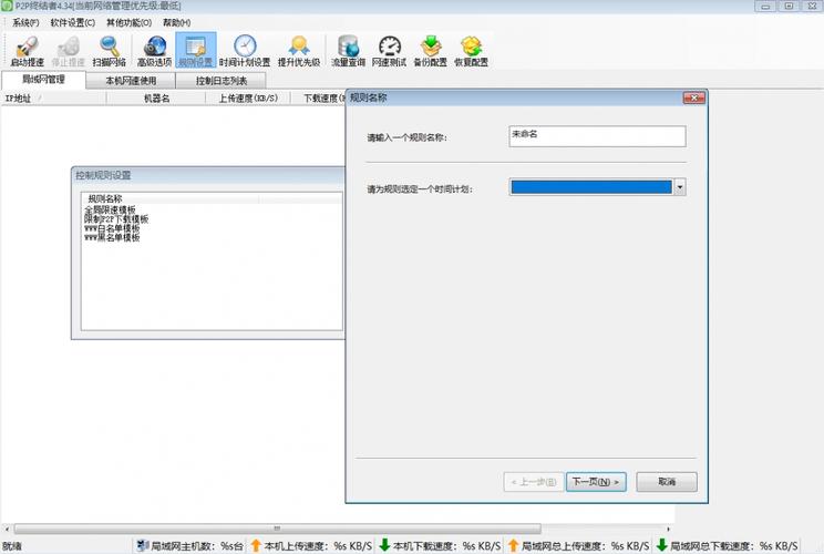 p2p终结者破解最新版游戏特色去限制版截图