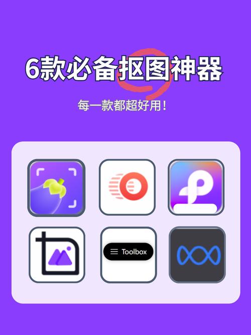 抠图软件免费版截图