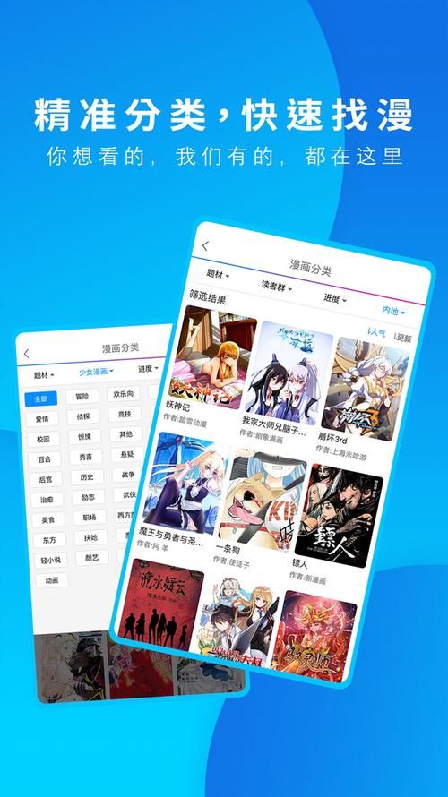 动漫之家漫画网破解版无限vip截图