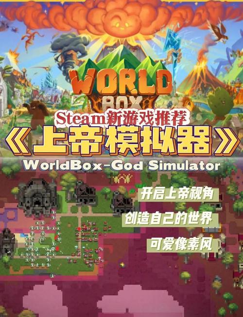 上帝模拟器修仙版截图