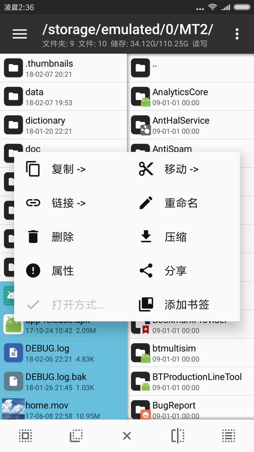 mt管理器美化包教程小兔子辅助器七合一截图