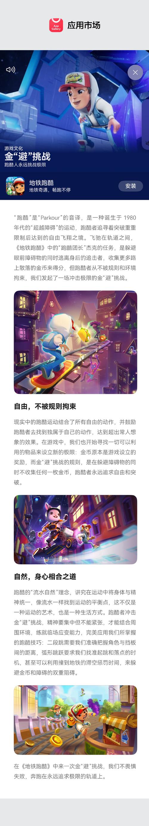 无限跑酷破解版内置作弊菜单红包正版截图