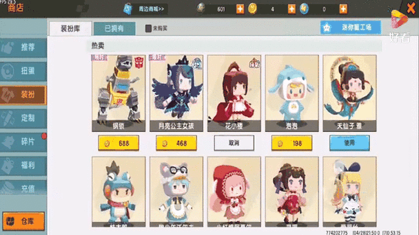迷你世界皮肤修改器2023最新版最新版截图