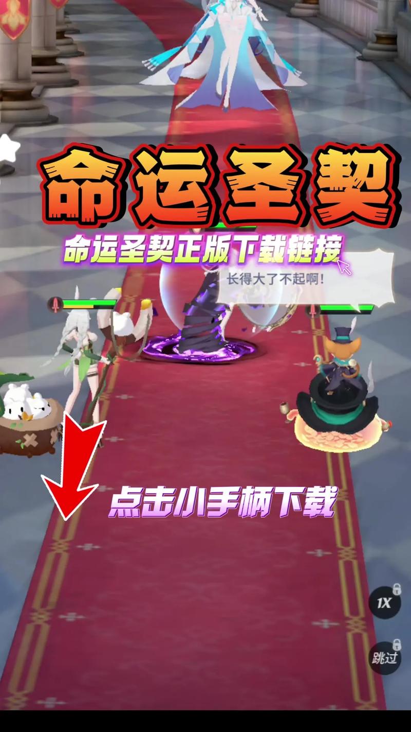 命运圣契内置MOD修改器截图