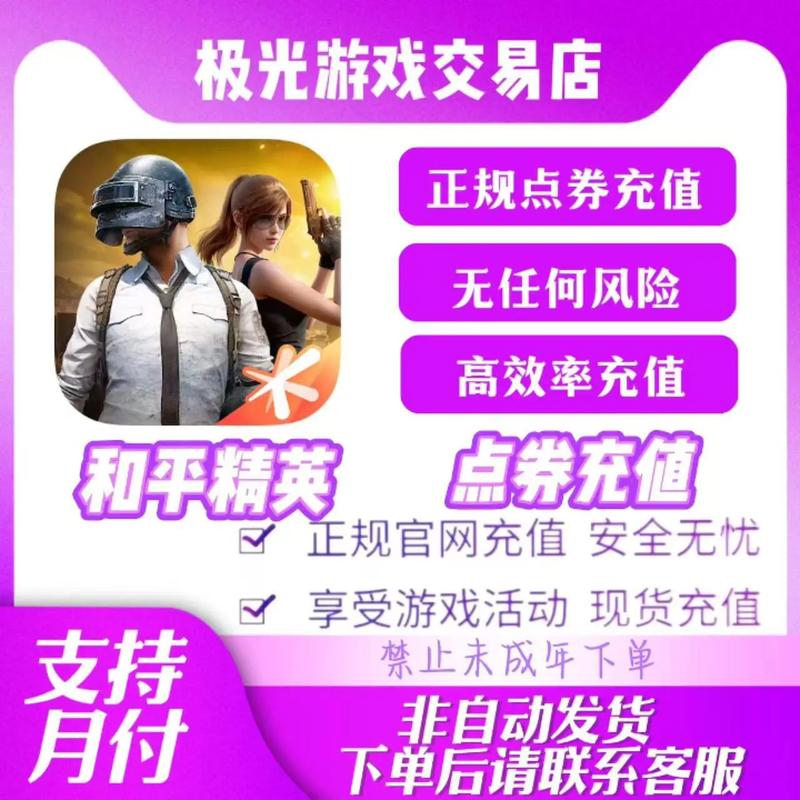 和平精英无限点券版怎么最简单自动刷图截图