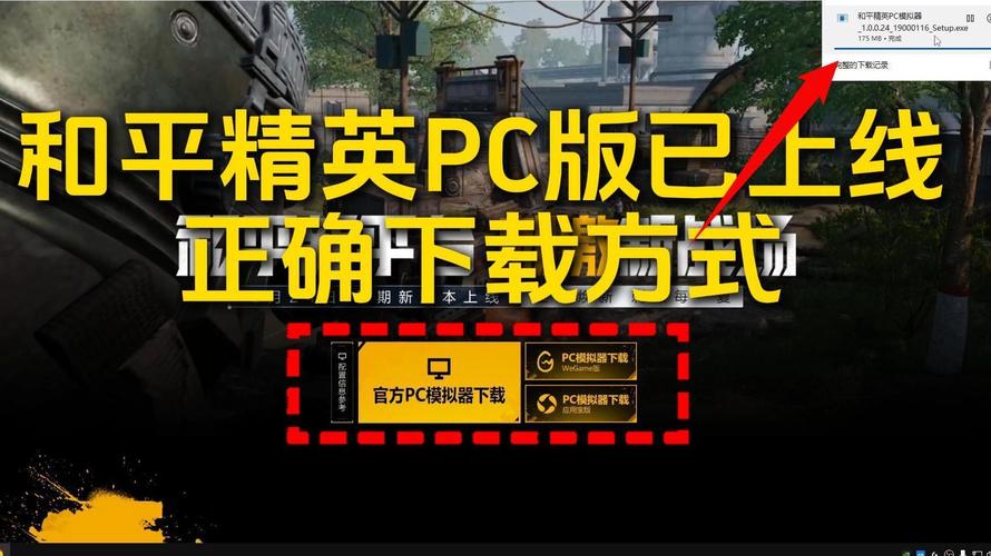 和平精英无人局模拟器免费版截图