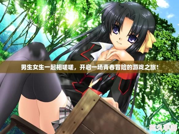 男女一起相嗟嗟免费观看无限金币版截图